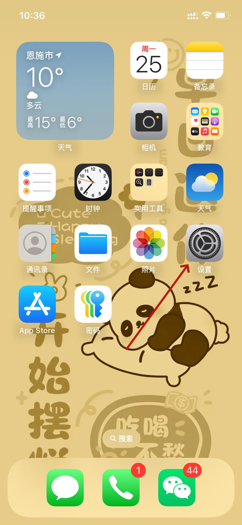 如何查看自己的苹果手机id