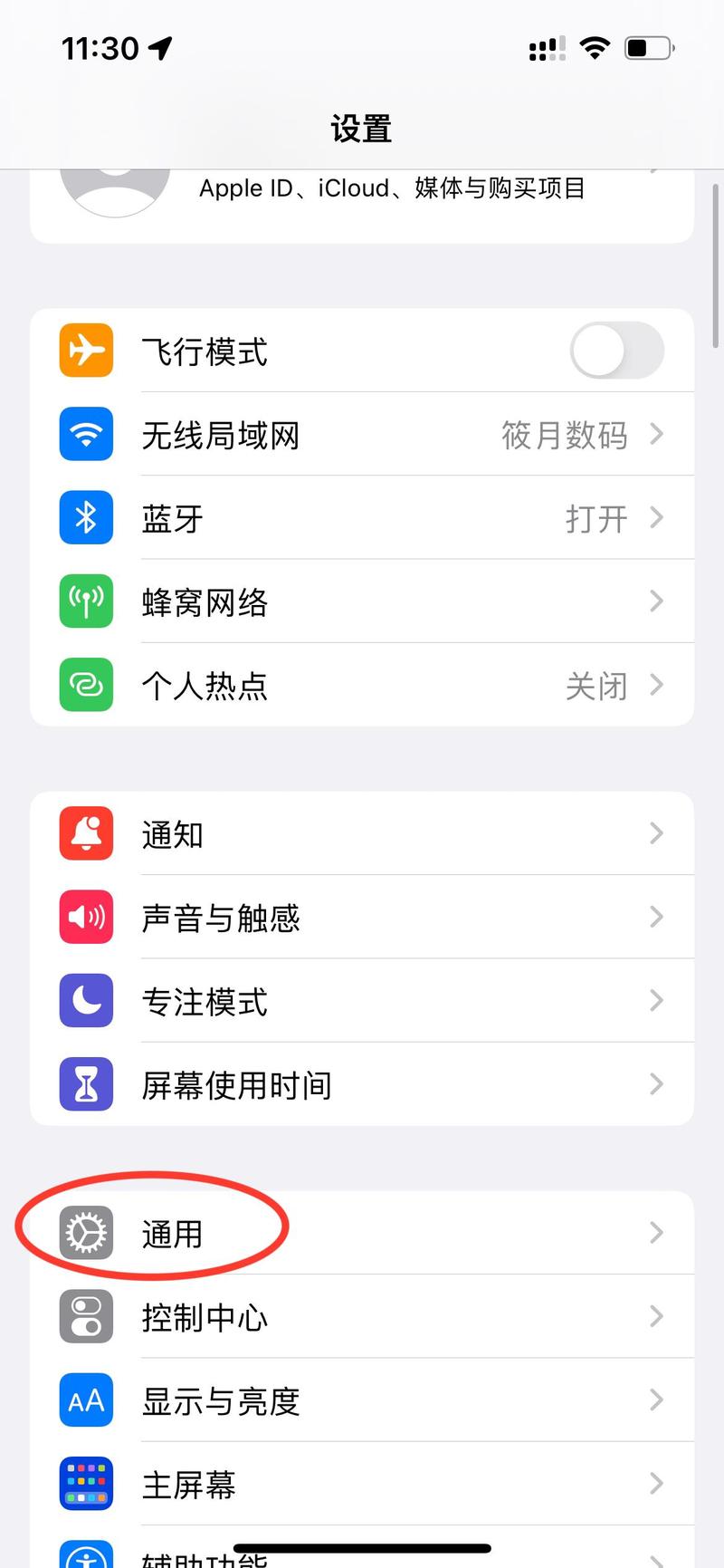苹果手机如何删除app残留数据