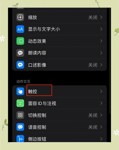 苹果手机如何删除app残留数据
