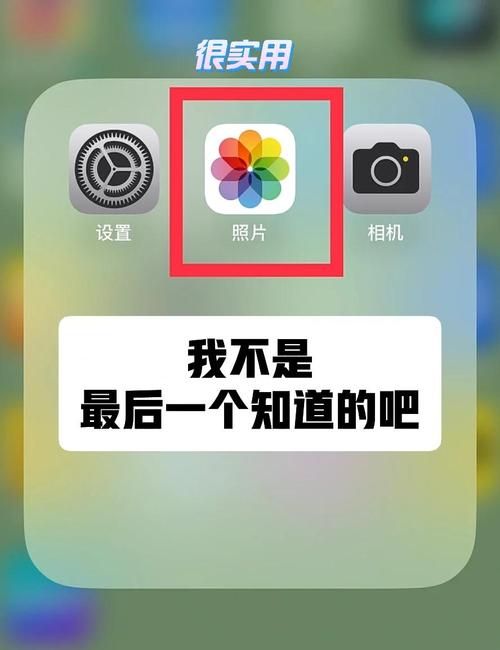 i苹果手机如何打开照片图库