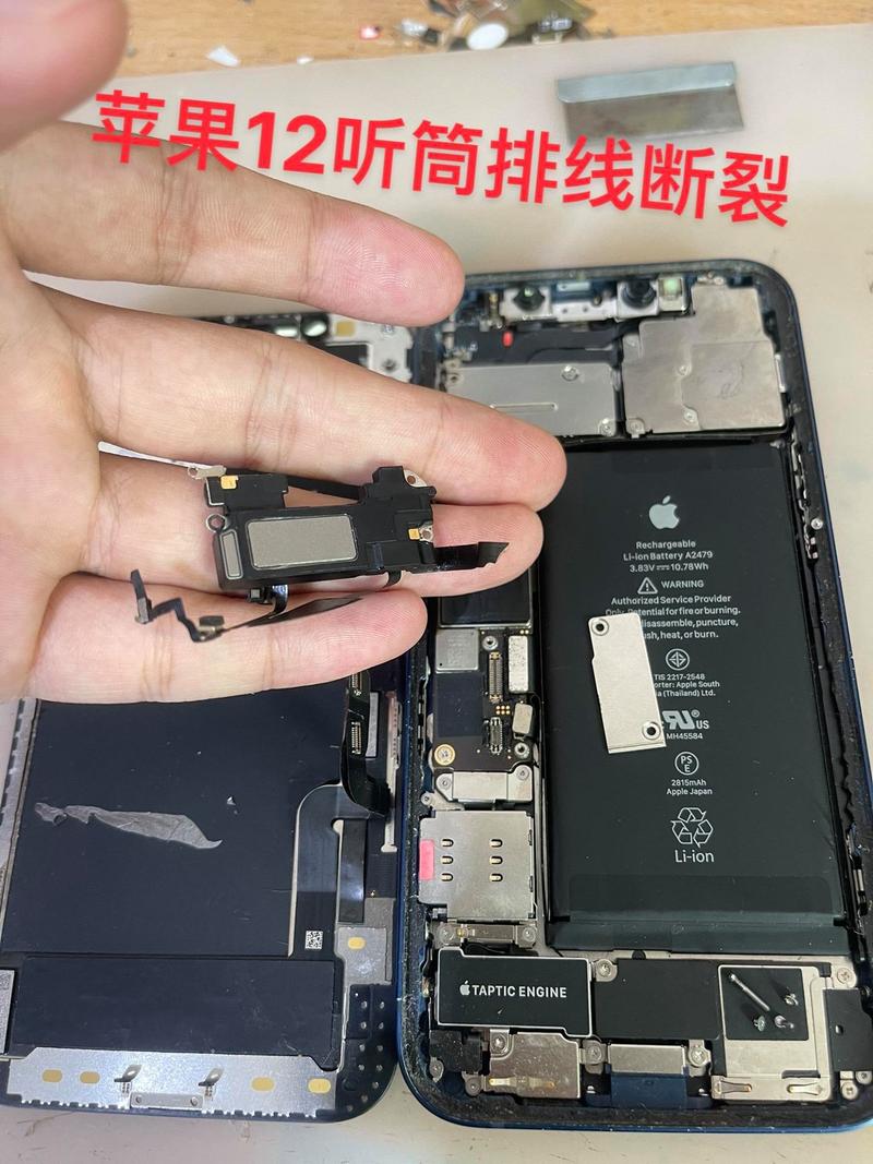 苹果手机听筒排线如何无损拆