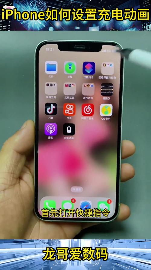 如何关闭充电动画苹果手机