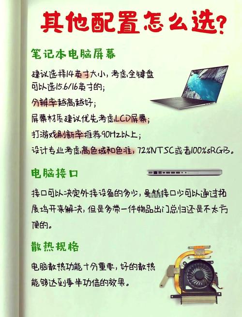 如何选择笔记本电脑？有哪些推荐？