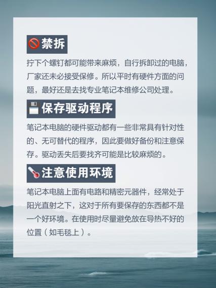 如何保养笔记本电脑使用