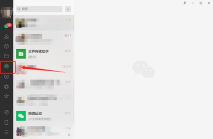 如何在电脑上朋友圈