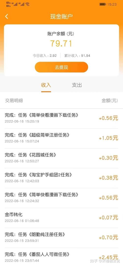 如何利用电脑赚钱方法