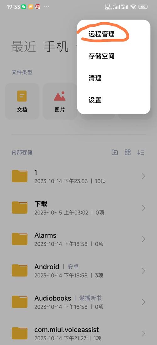 如何用手机与电脑连接