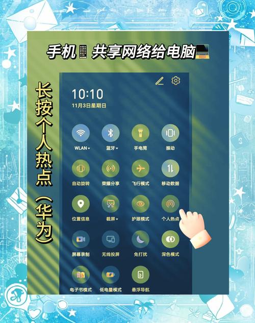 如何通过手机让电脑上网