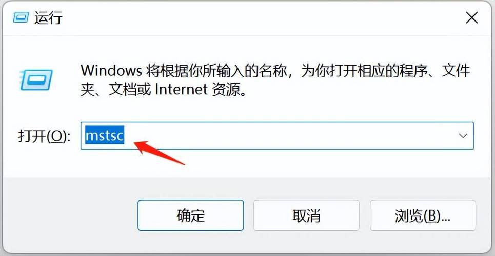 如何查看电脑被远程了