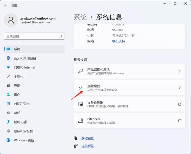 如何查看电脑被远程了