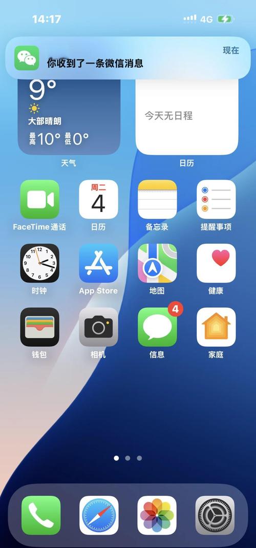 如何禁言苹果手机微信消息