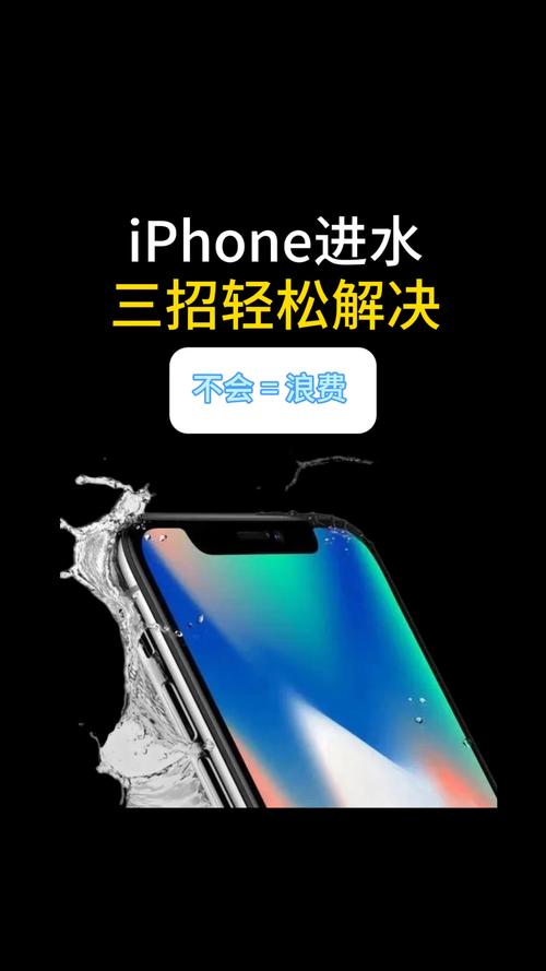 苹果7进水了如何修复手机