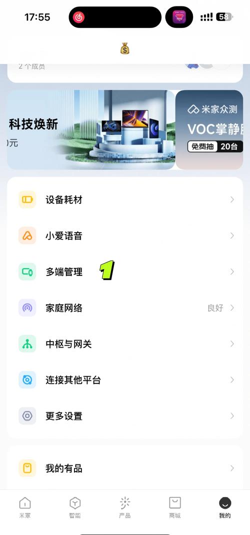 苹果手机米家如何接入家庭
