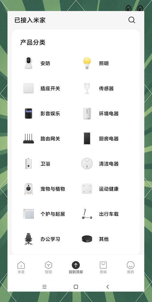 苹果手机米家如何接入家庭