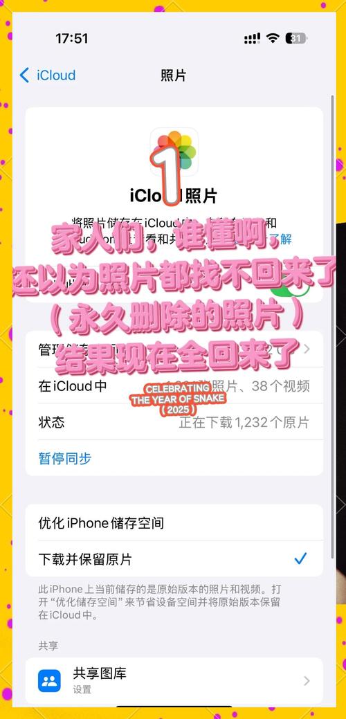 苹果手机照片截图后如何复原