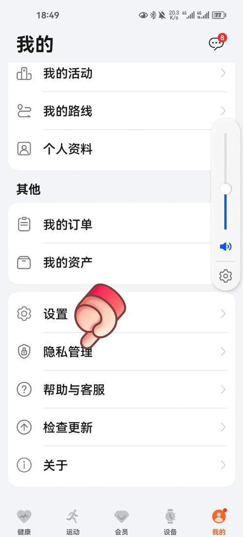 如何连接华为手环与苹果手机