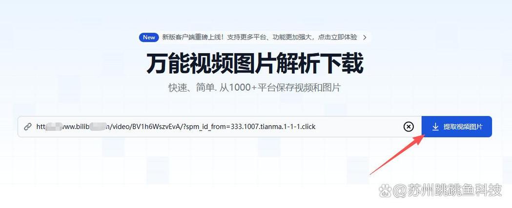 如何把视频下载到电脑