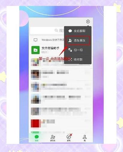 电脑微信如何扫码