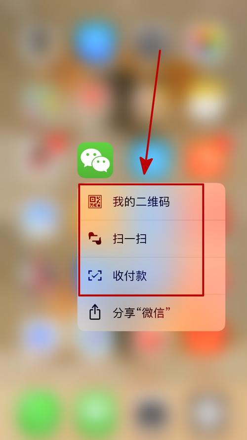 电脑微信如何扫码
