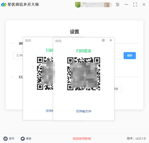 电脑微信如何扫码