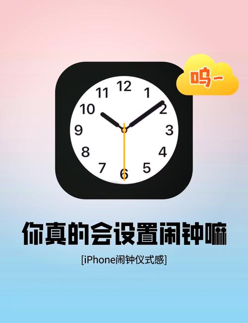 如何用音乐设置闹钟苹果手机