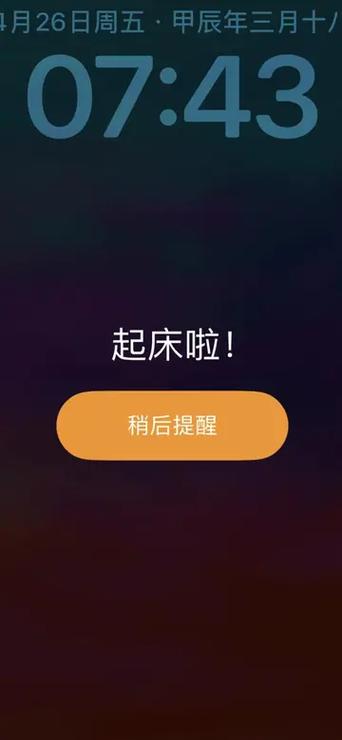 如何用音乐设置闹钟苹果手机