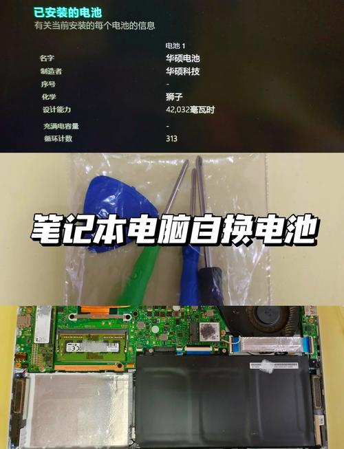 电脑电池如何更换电池