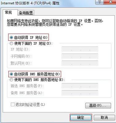如何是电脑IP自动？设置步骤是什么？