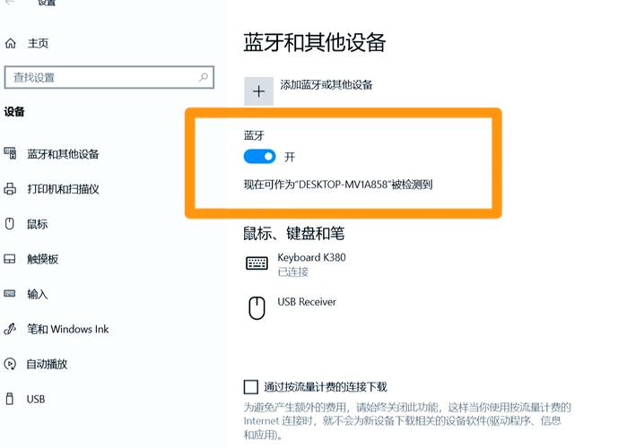 如何用蓝牙连接电脑