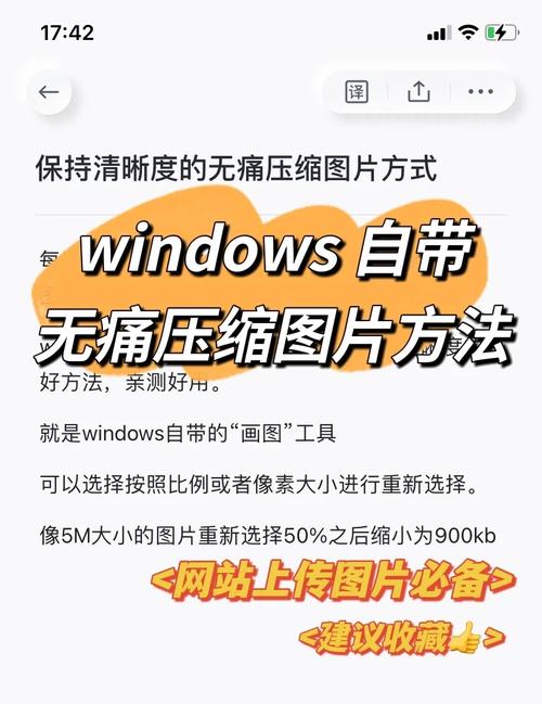 电脑如何把图片压缩