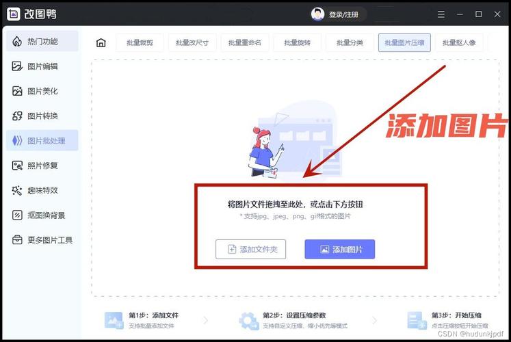 电脑如何把图片压缩