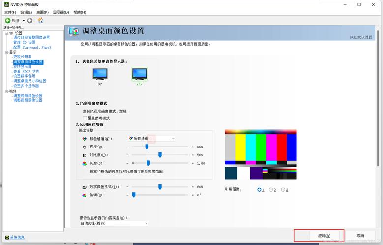 如何把电脑调暗