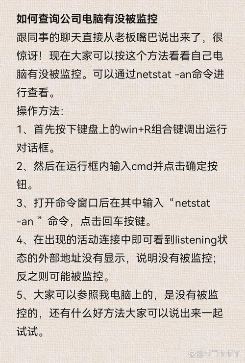 如何查看电脑被远程