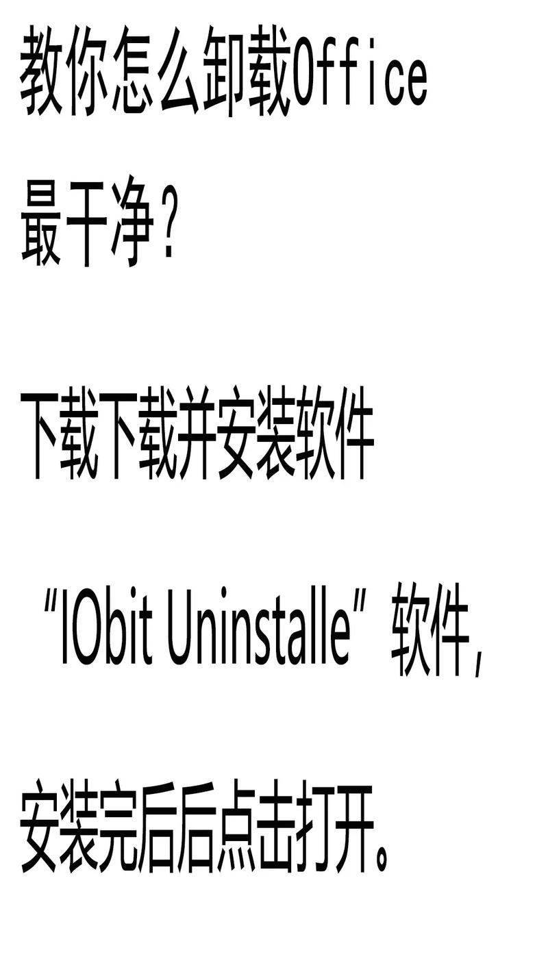 电脑微信如何卸载