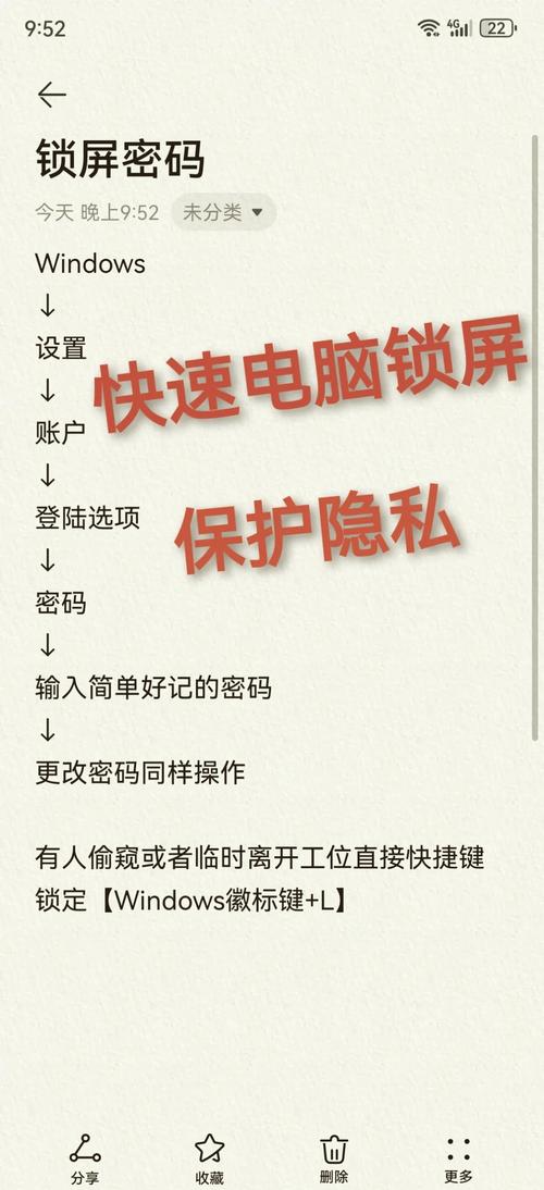 如何改电脑的密码