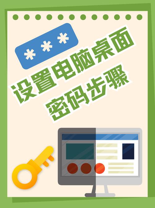 如何改电脑的密码？操作步骤是什么？