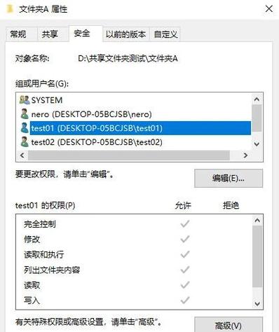 电脑如何设置文件共享