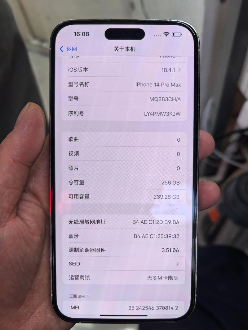 苹果14如何检测手机是否原装