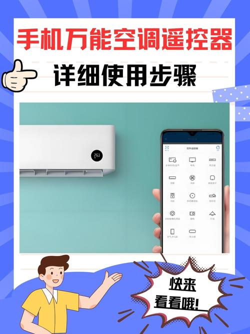 如何用手机控制空调苹果