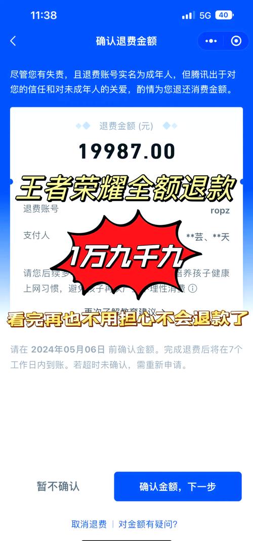玩网游如何退款啊苹果手机