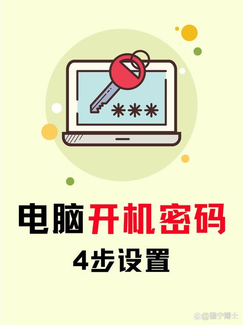 7如何破解电脑密码
