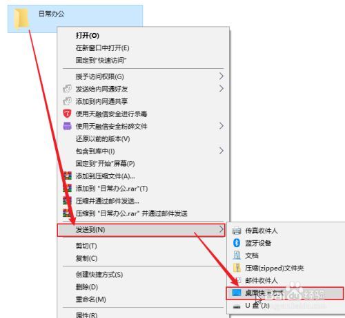电脑如何建文档