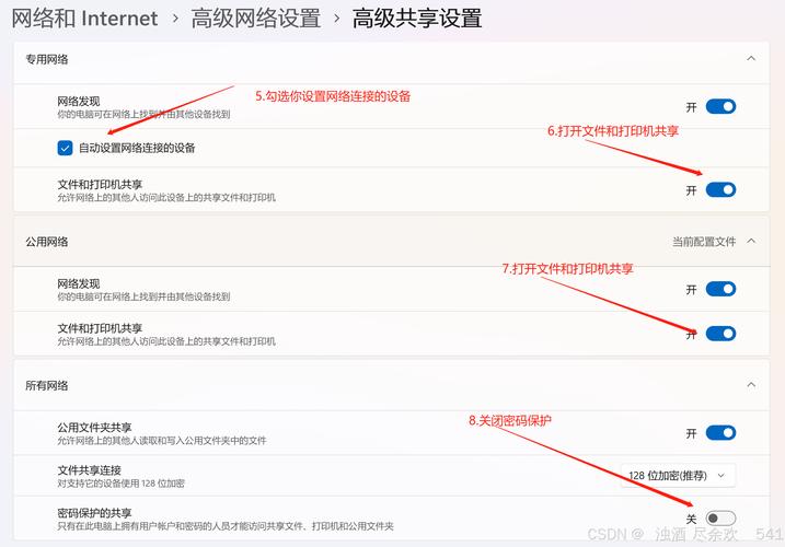 如何添加共享电脑