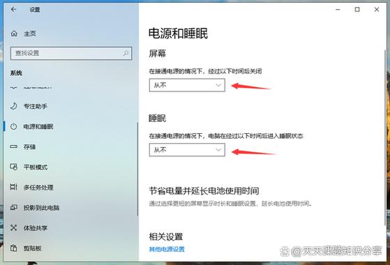 电脑电源如何设置