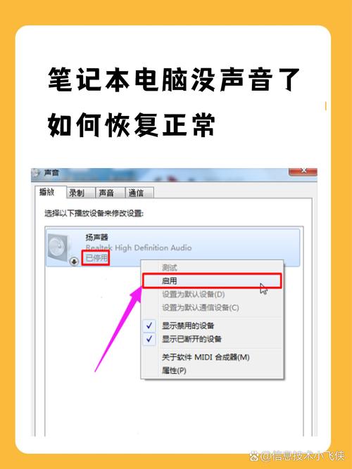 如何关闭电脑语音