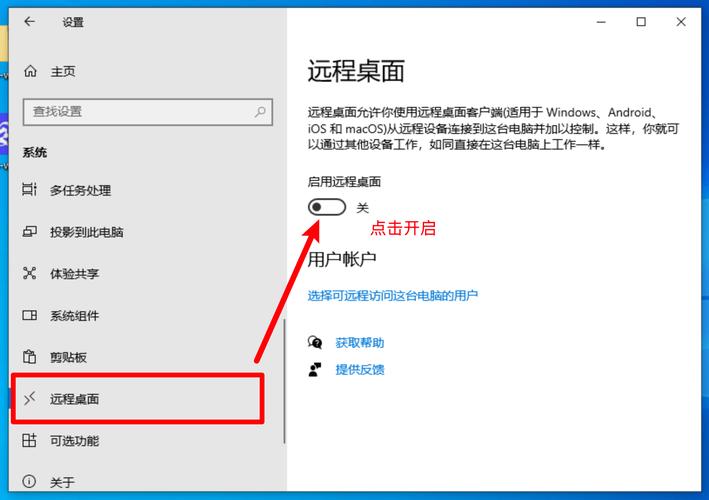 电脑如何设置远程？需要哪些步骤？