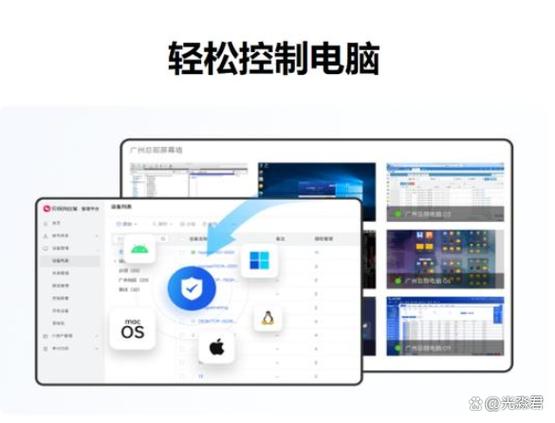 电脑如何设置远程