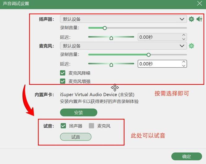 如何使用电脑录制视频