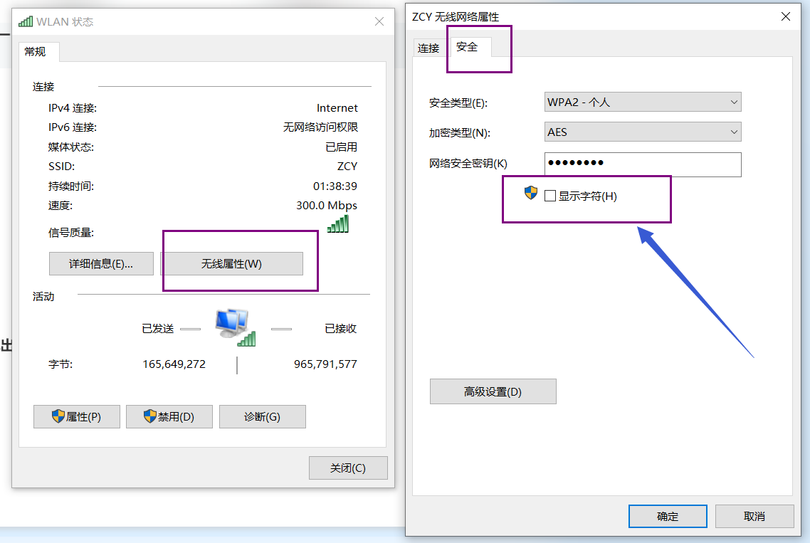 电脑wifi密码如何查看wifi密码