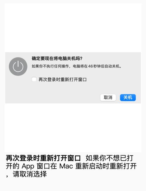 如何关闭苹果电脑